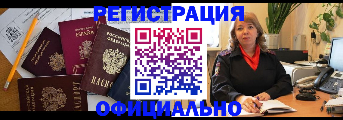 прописка для военкомата в Волчанске