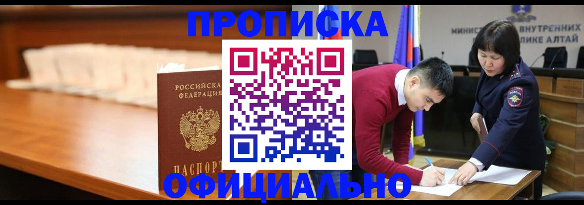 временная регистрация в квартире в Волчанске