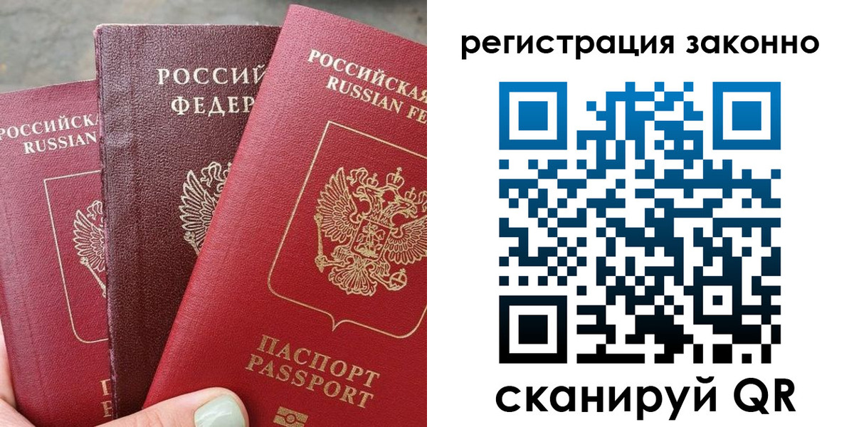 прописка 2025 в Волчанске