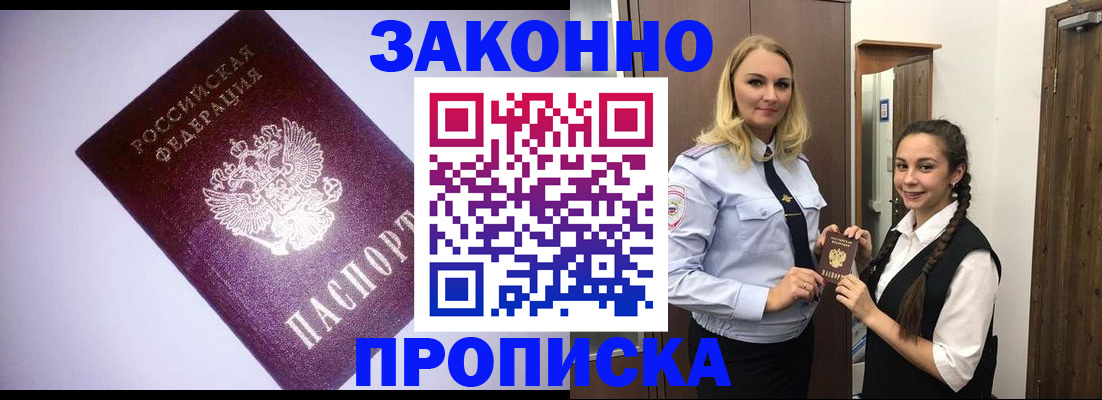 временная регистрация для всех в Волчанске