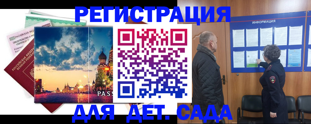 временная регистрация законно в Волчанске