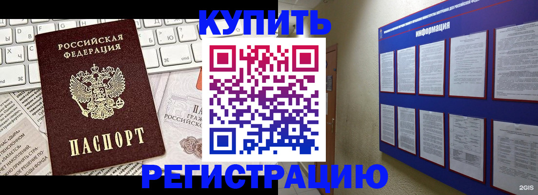 прописка поиск в Волчанске