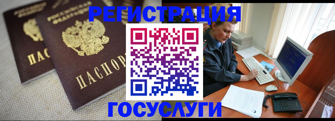 прописка ребенка в Волчанске