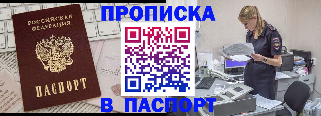 прописка паспорт в Волчанске