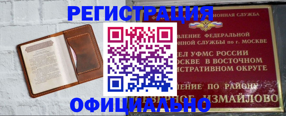 прописка ребенка в Волчанске